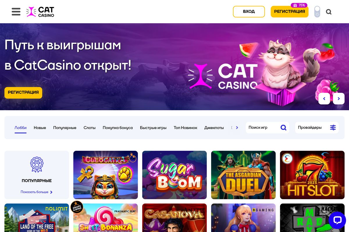 Игровой зал Cat Casino